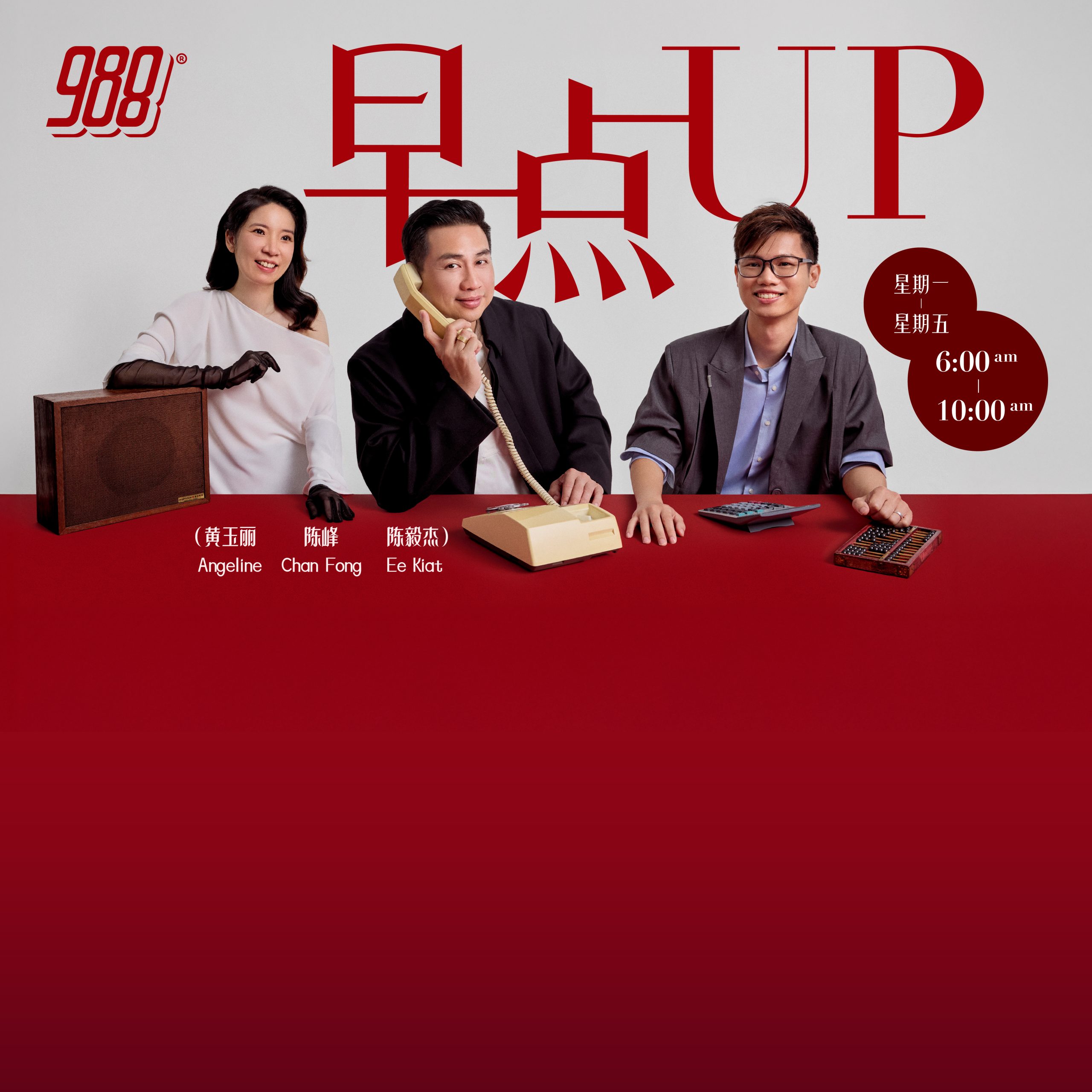 早点Up