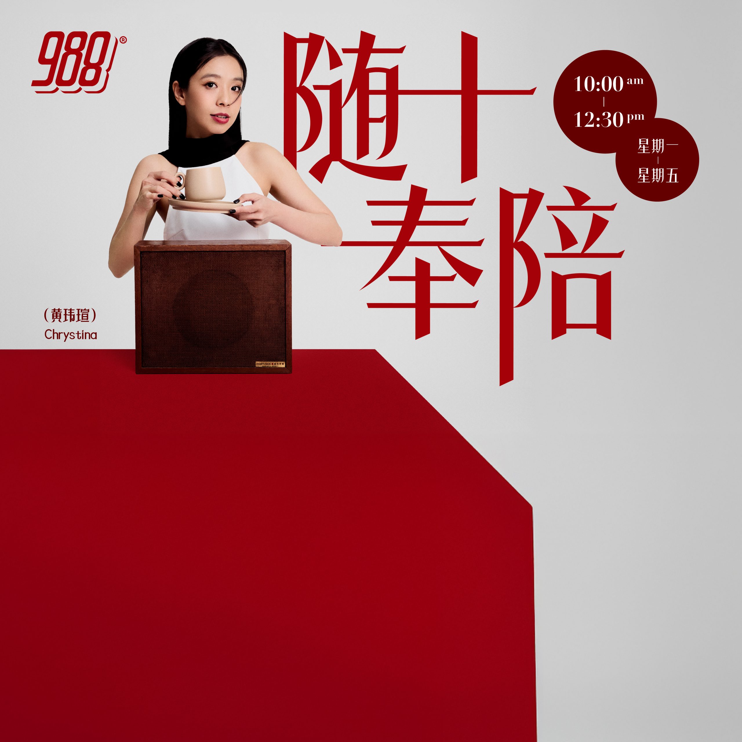 Programme Image