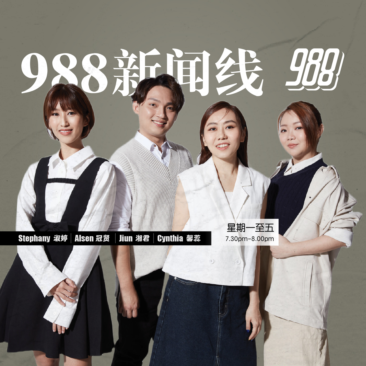 Segments – 988