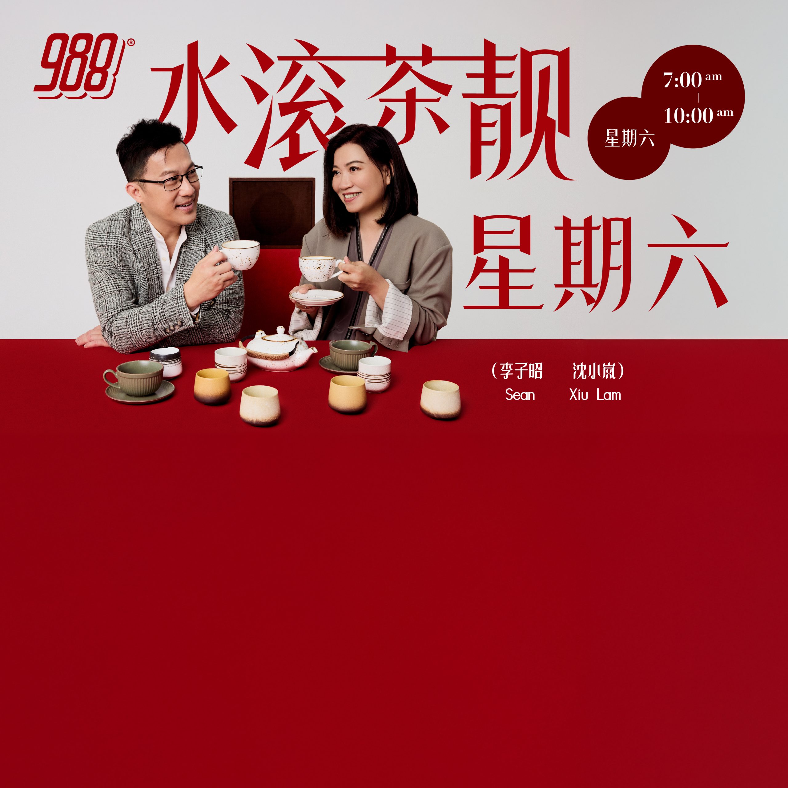 Programme Image