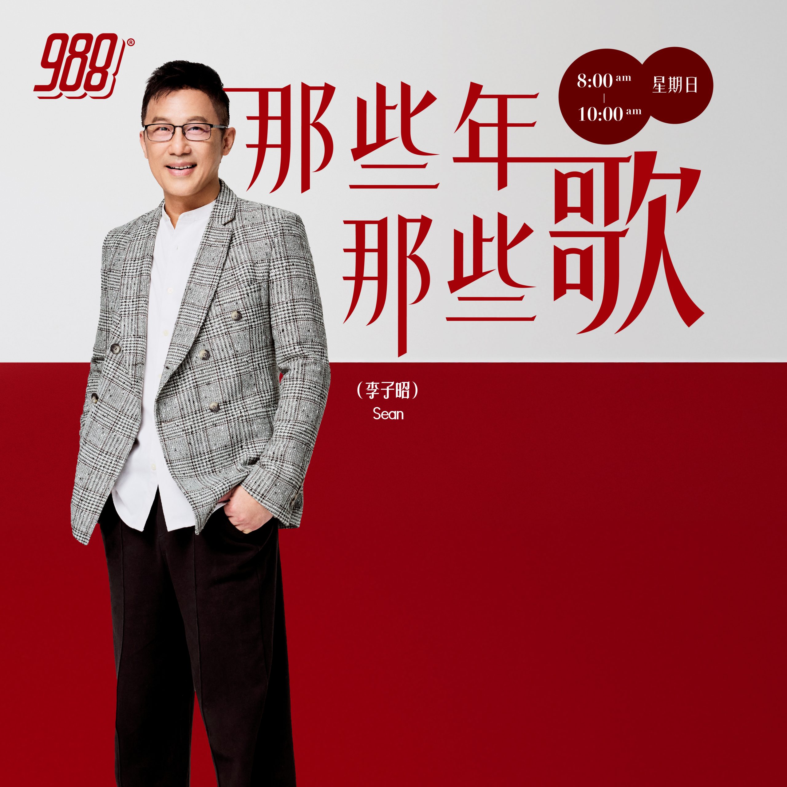 Programme Image