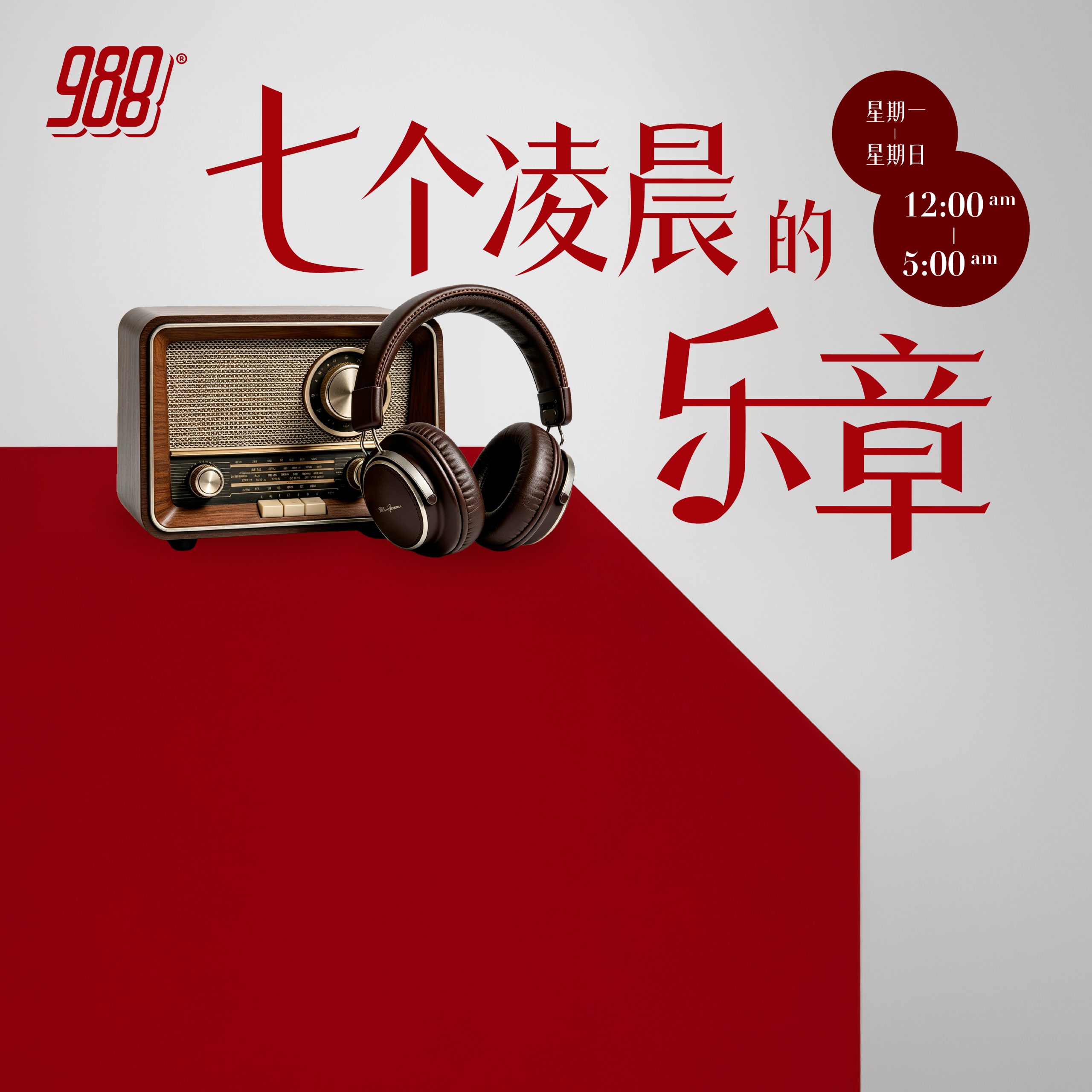 Programme Image