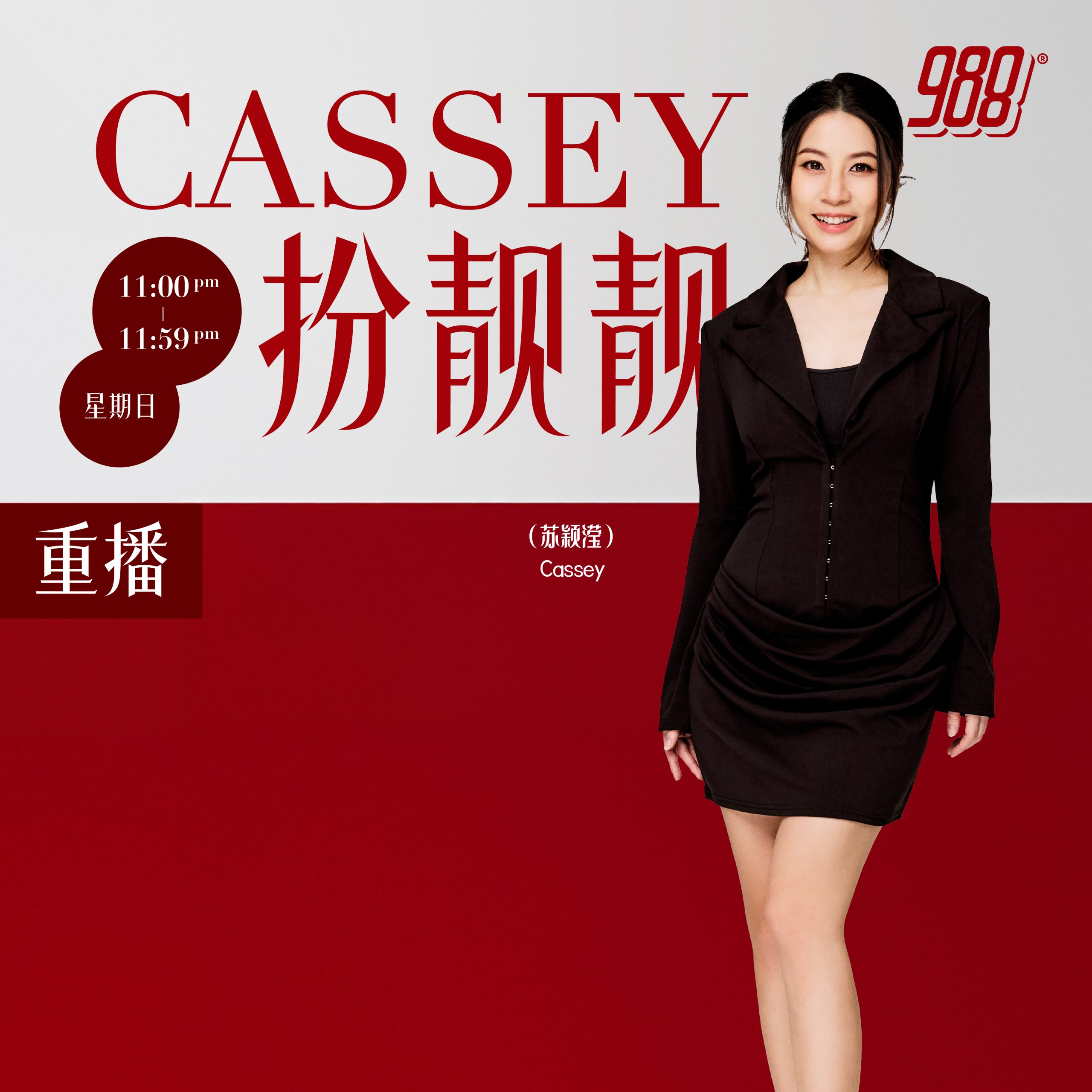 Programme Image