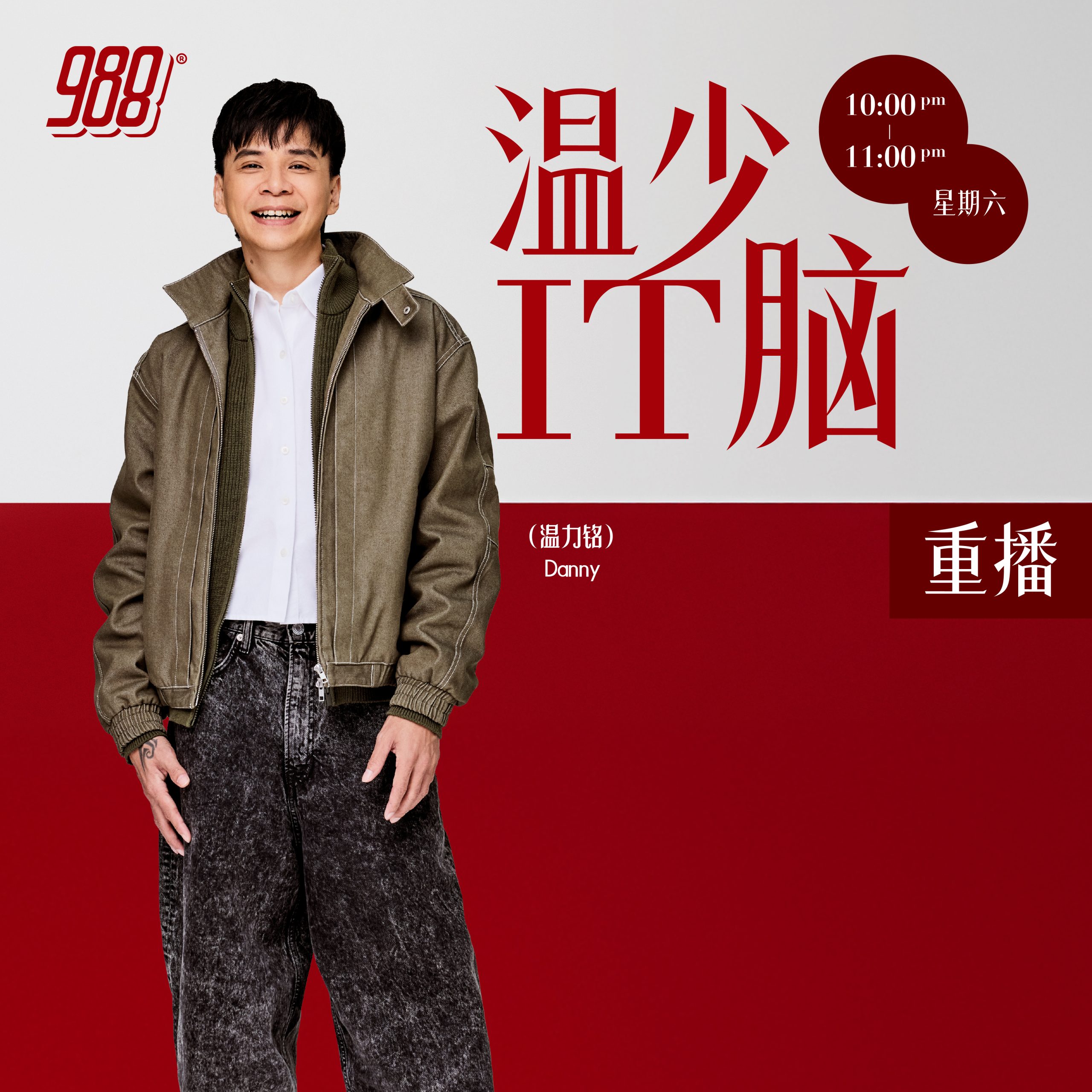 Programme Image