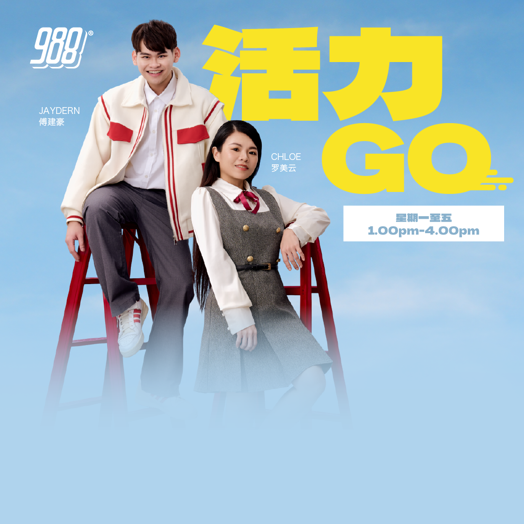 988活力GO 988活力GO