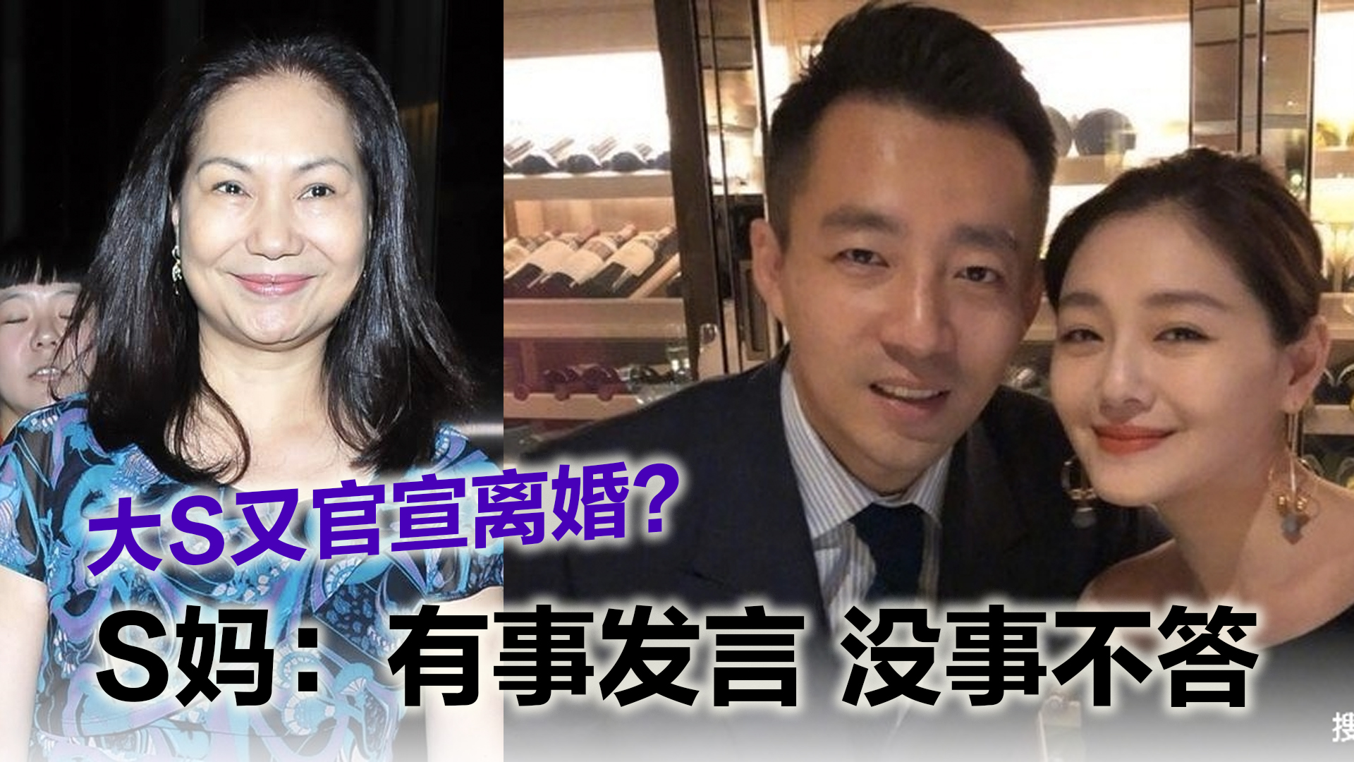 大s汪小菲即将官宣离婚？汪小菲删光在台隔离影片 988 0550