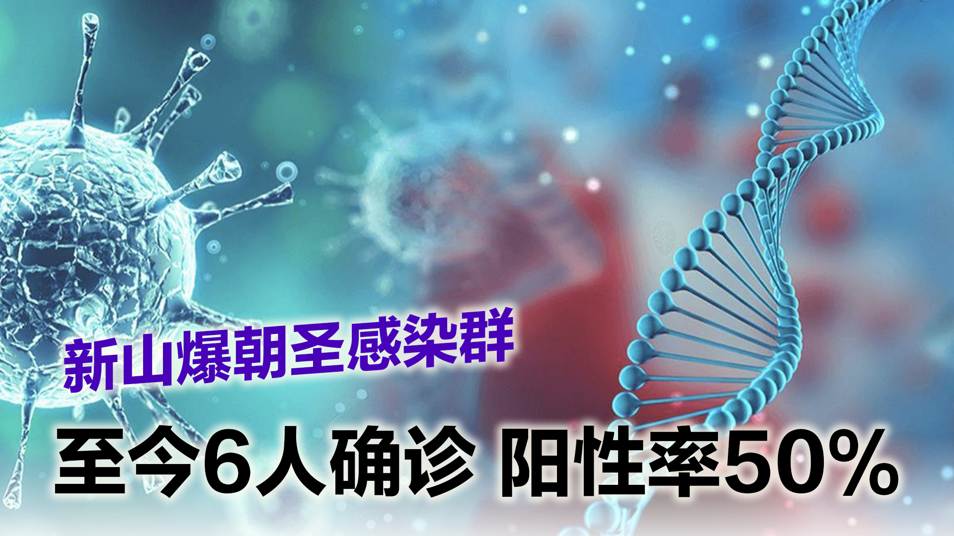 Topic image