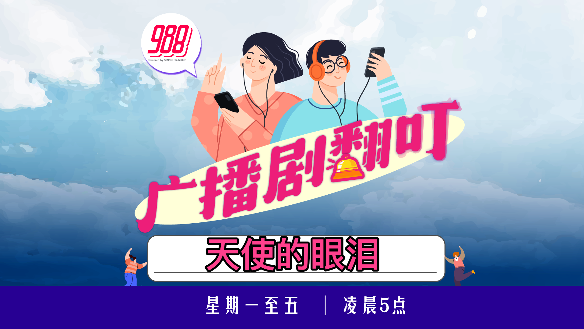 Podcast image