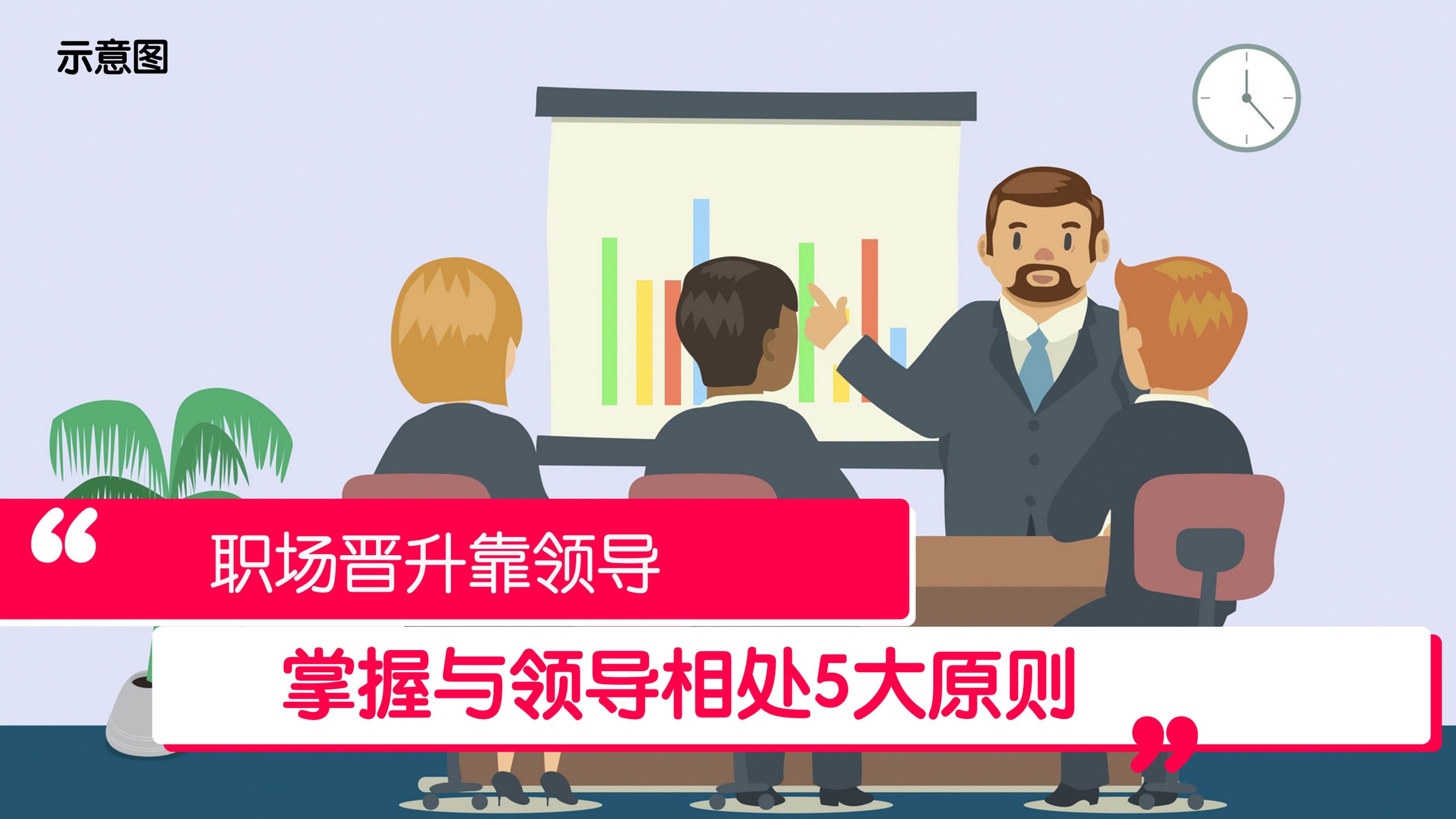Topic image