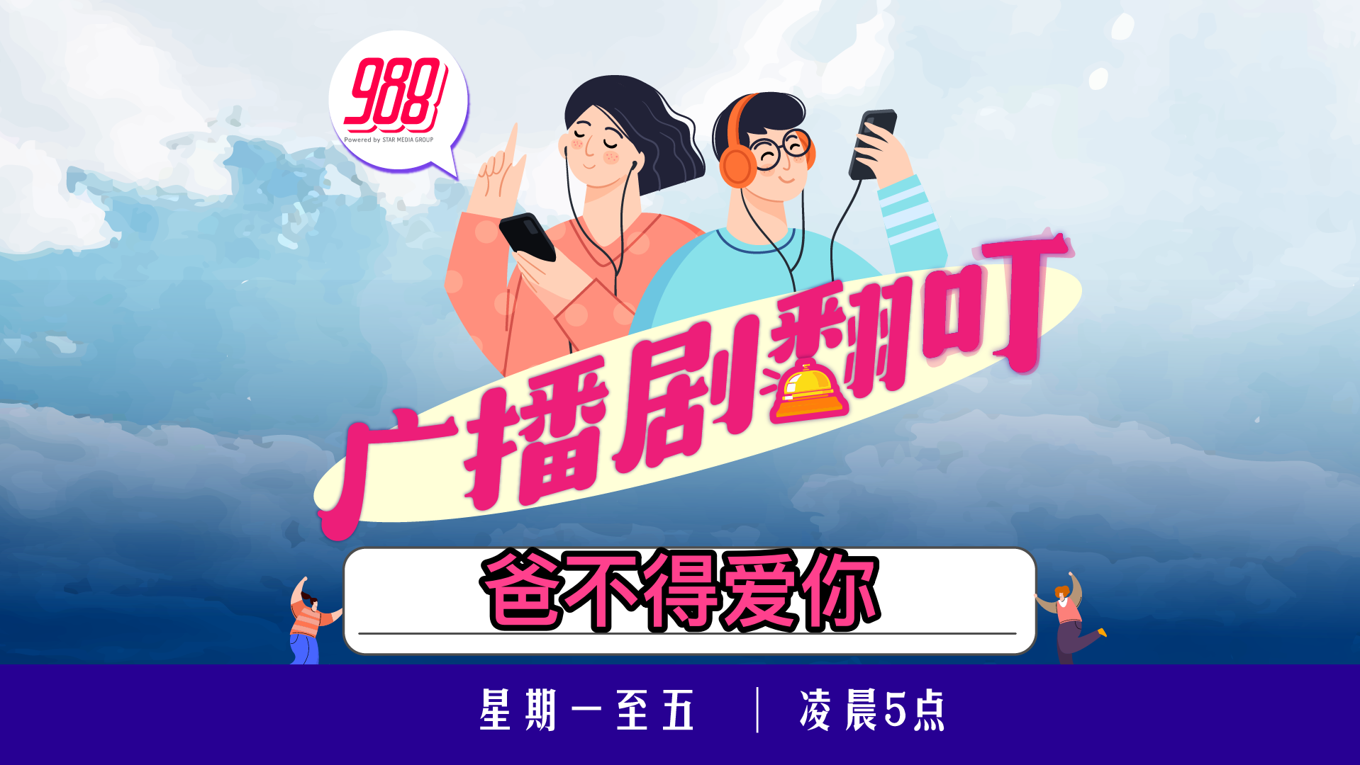 Podcast image