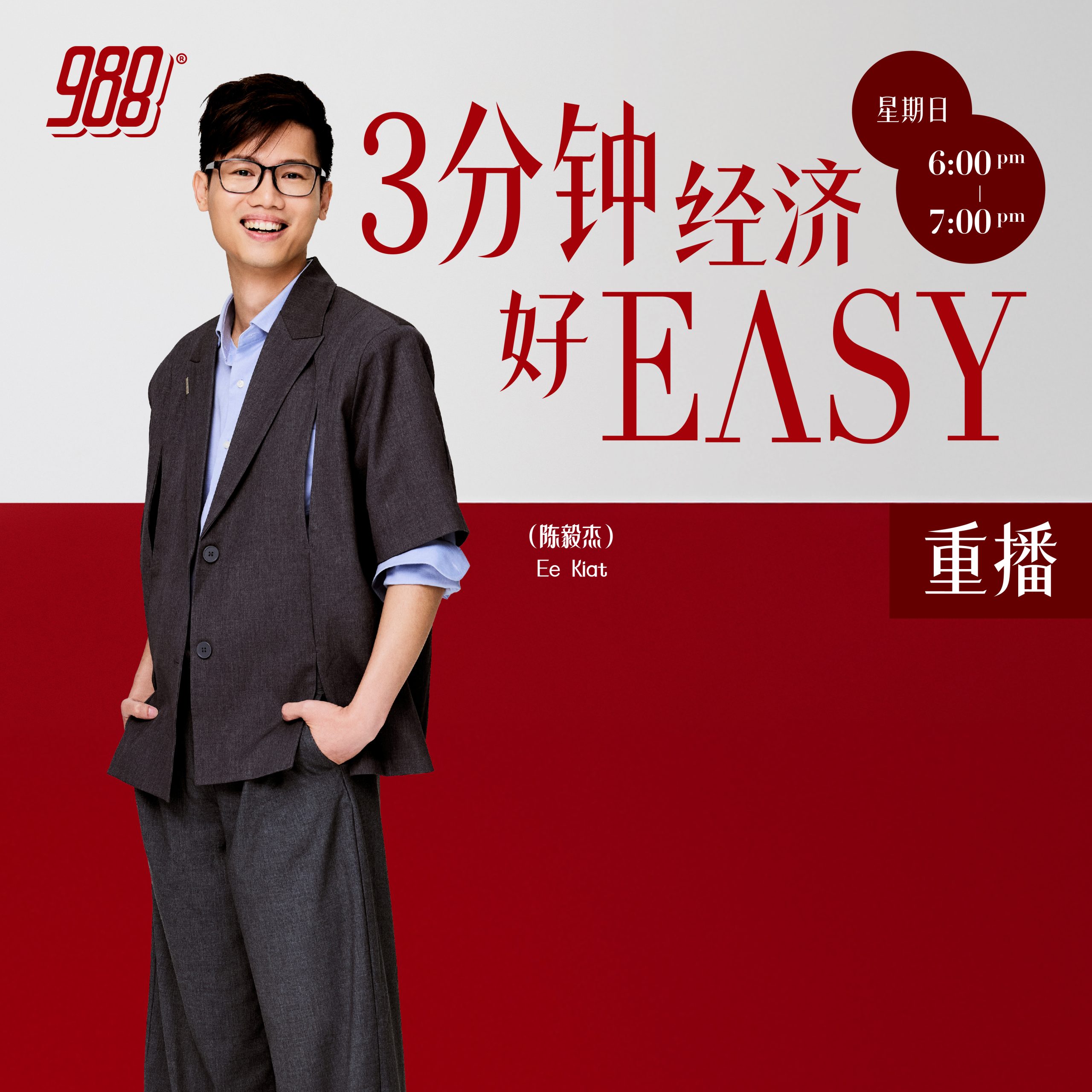 Programme Image