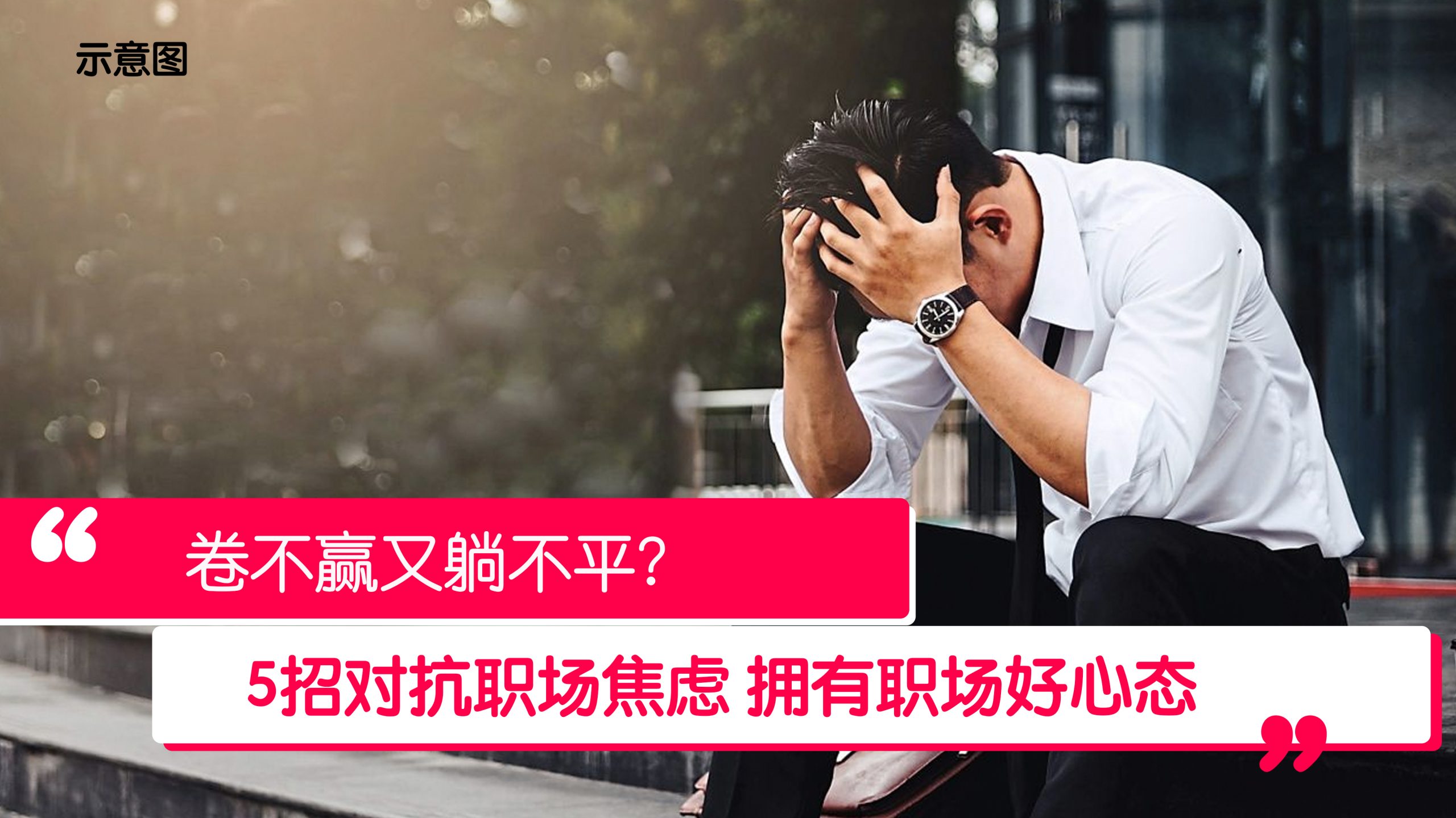 Topic image