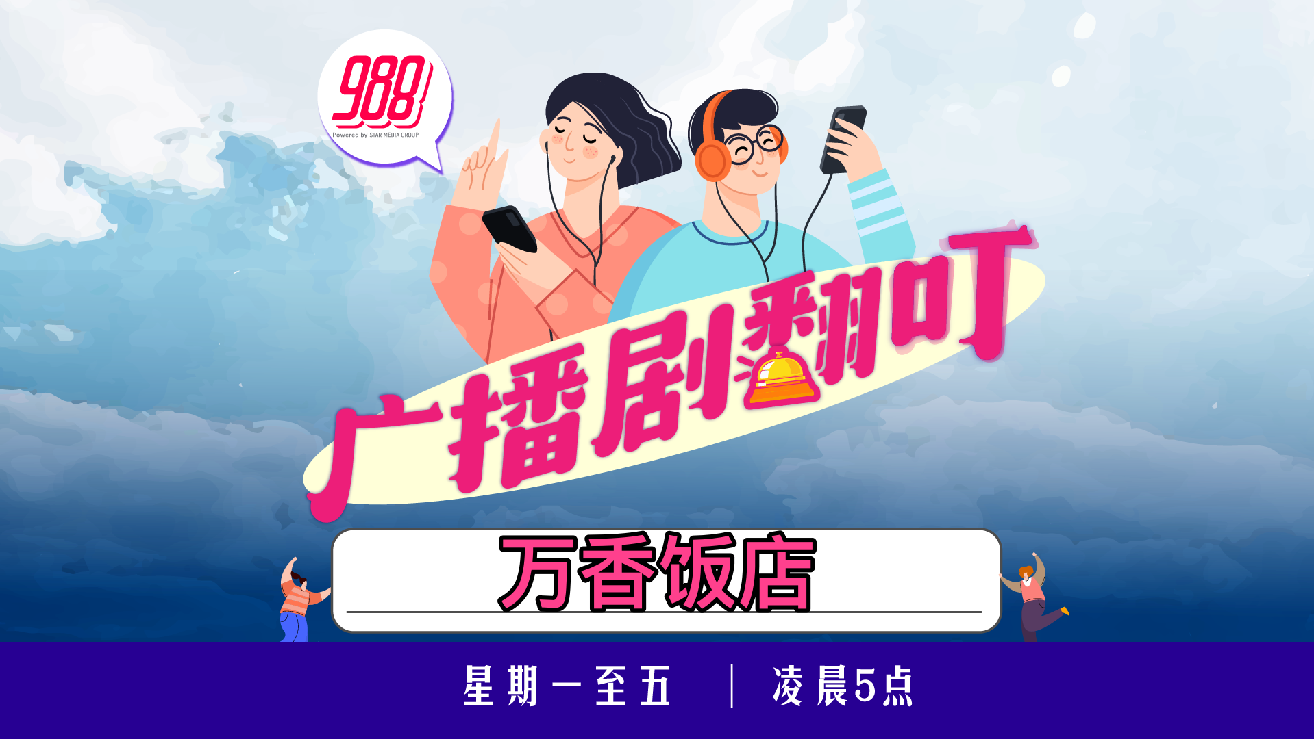 Podcast image