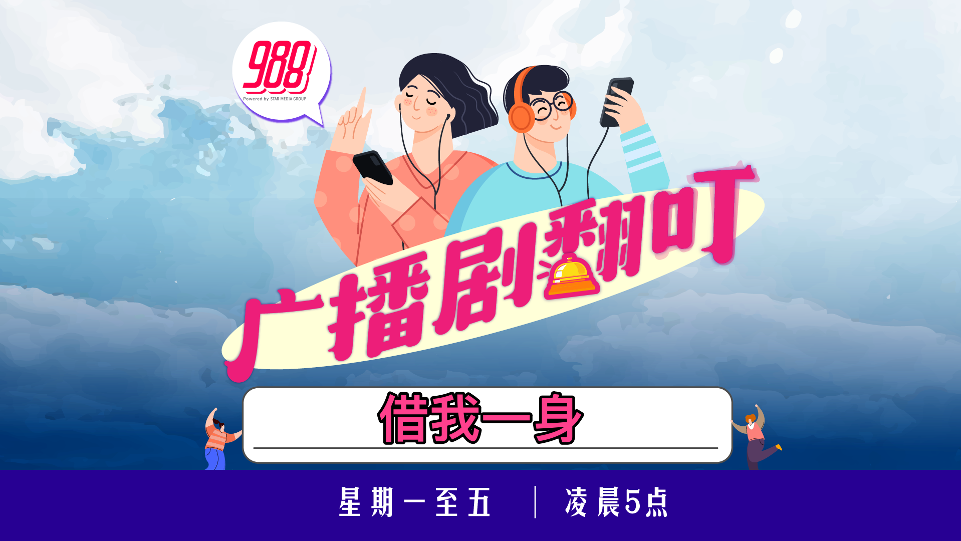 Podcast image