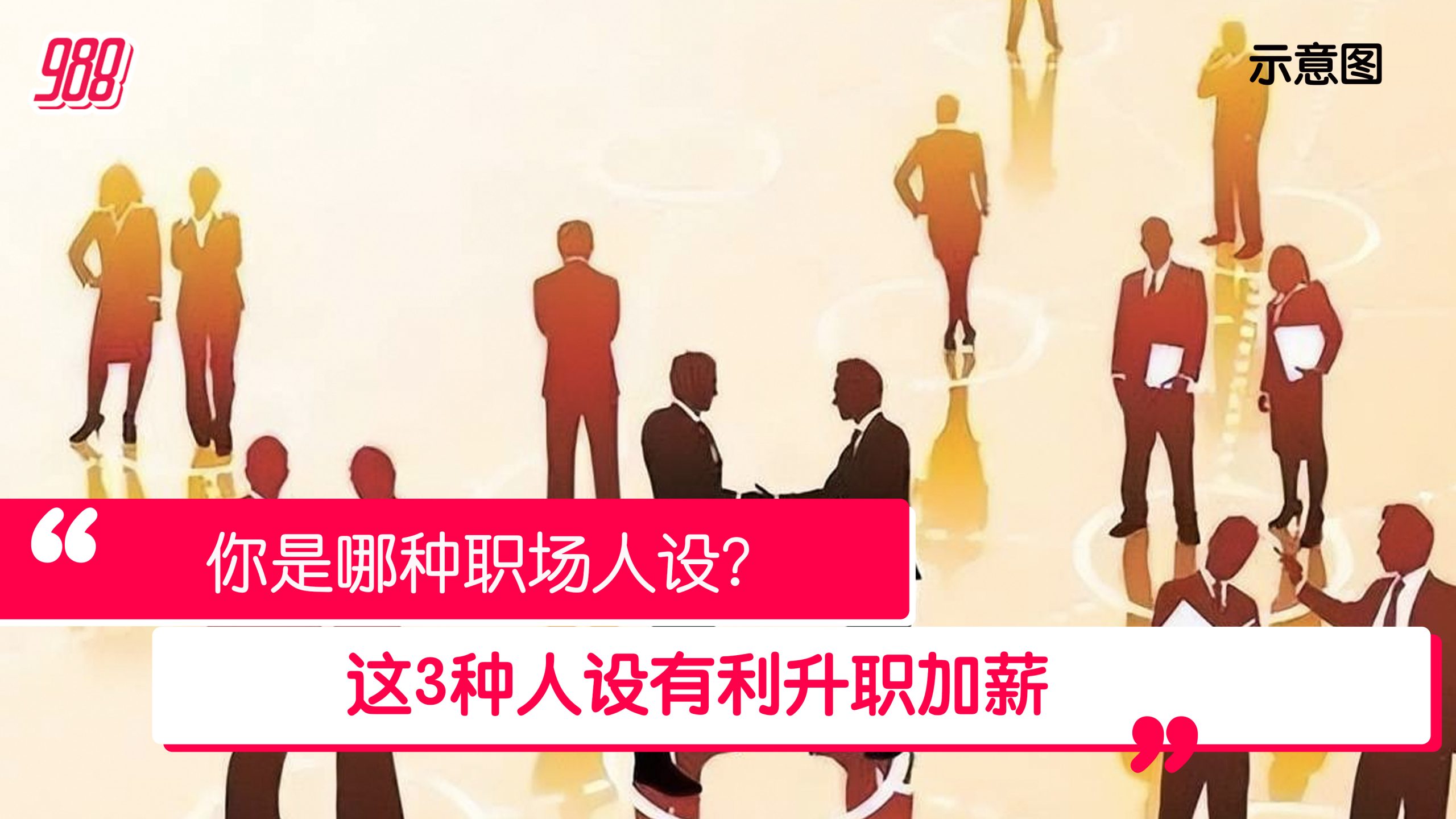Topic image
