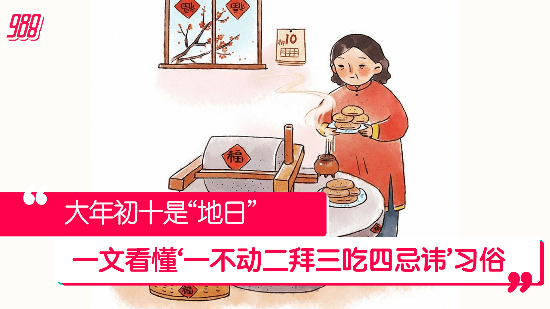 Topic image