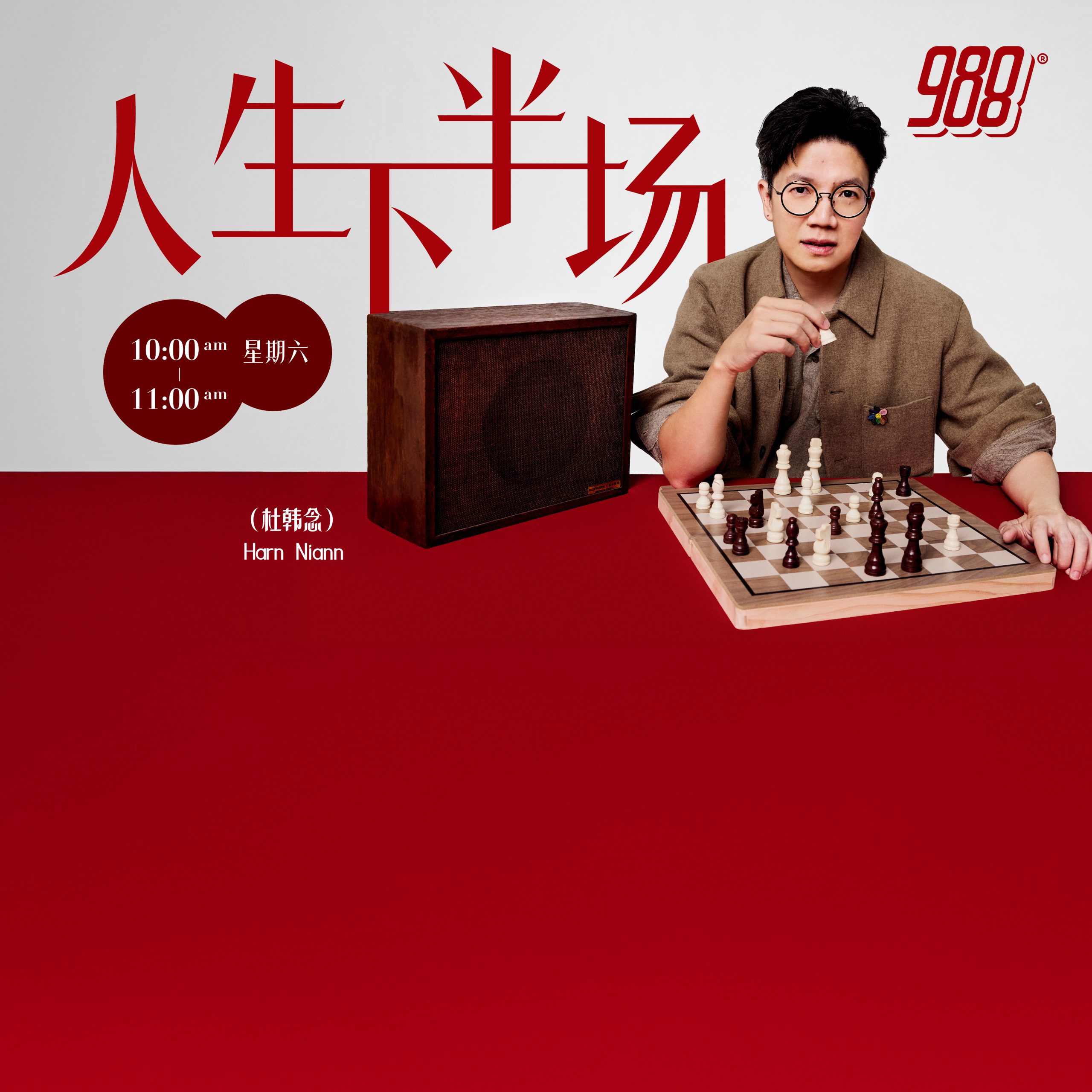 Programme Image