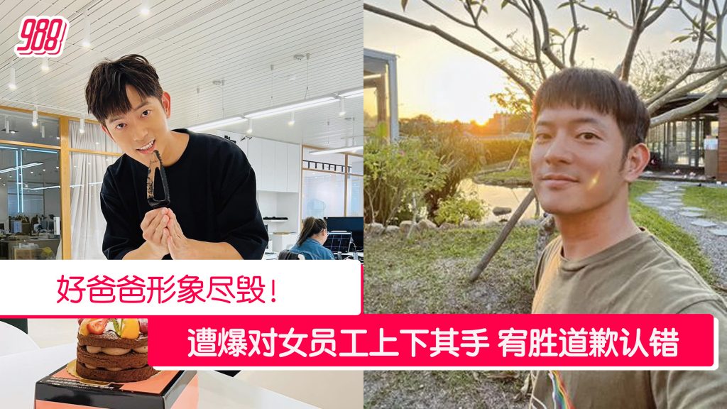 宥胜:面对曾经犯过的错 我不会逃避 – 988
