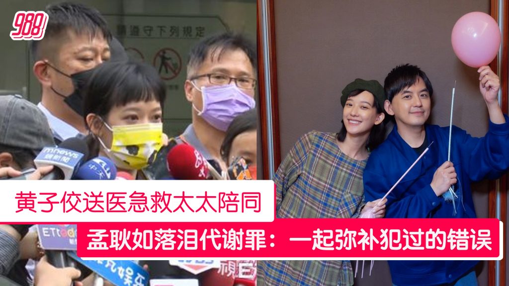 黄子佼认性骚道歉难了事 台中地检署：依法侦办 988