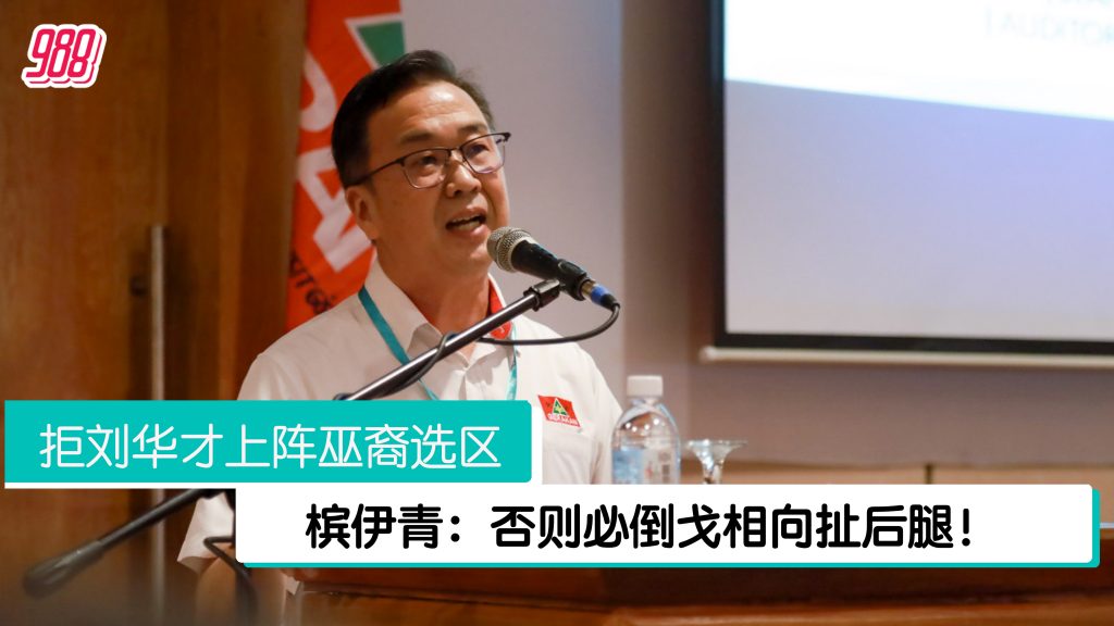 媒体消息:刘华才或上阵峇六拜 – 988