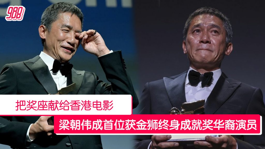 刘嘉玲晒照恭贺：老虎带狮子回家！ – 988