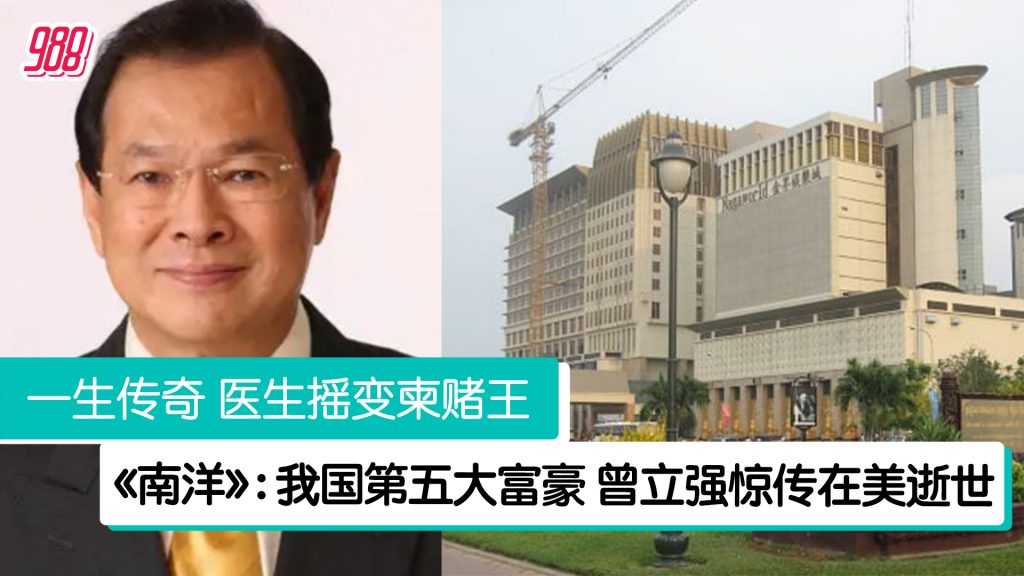 我国第五大富豪 曾立强惊传逝世享年75岁 – 988