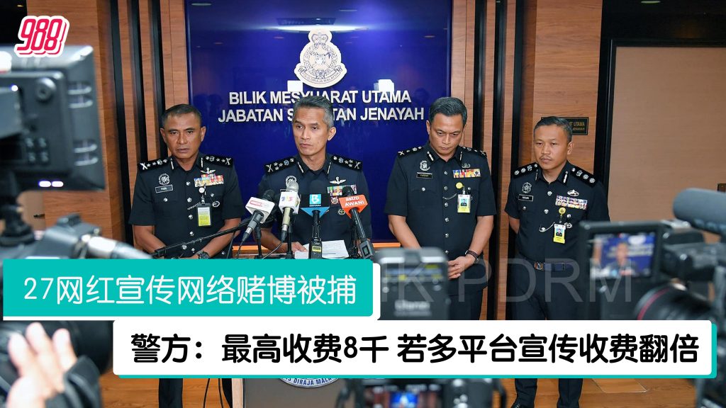 网红宣传网赌 自称进500令吉赚1万6800令吉! – 988