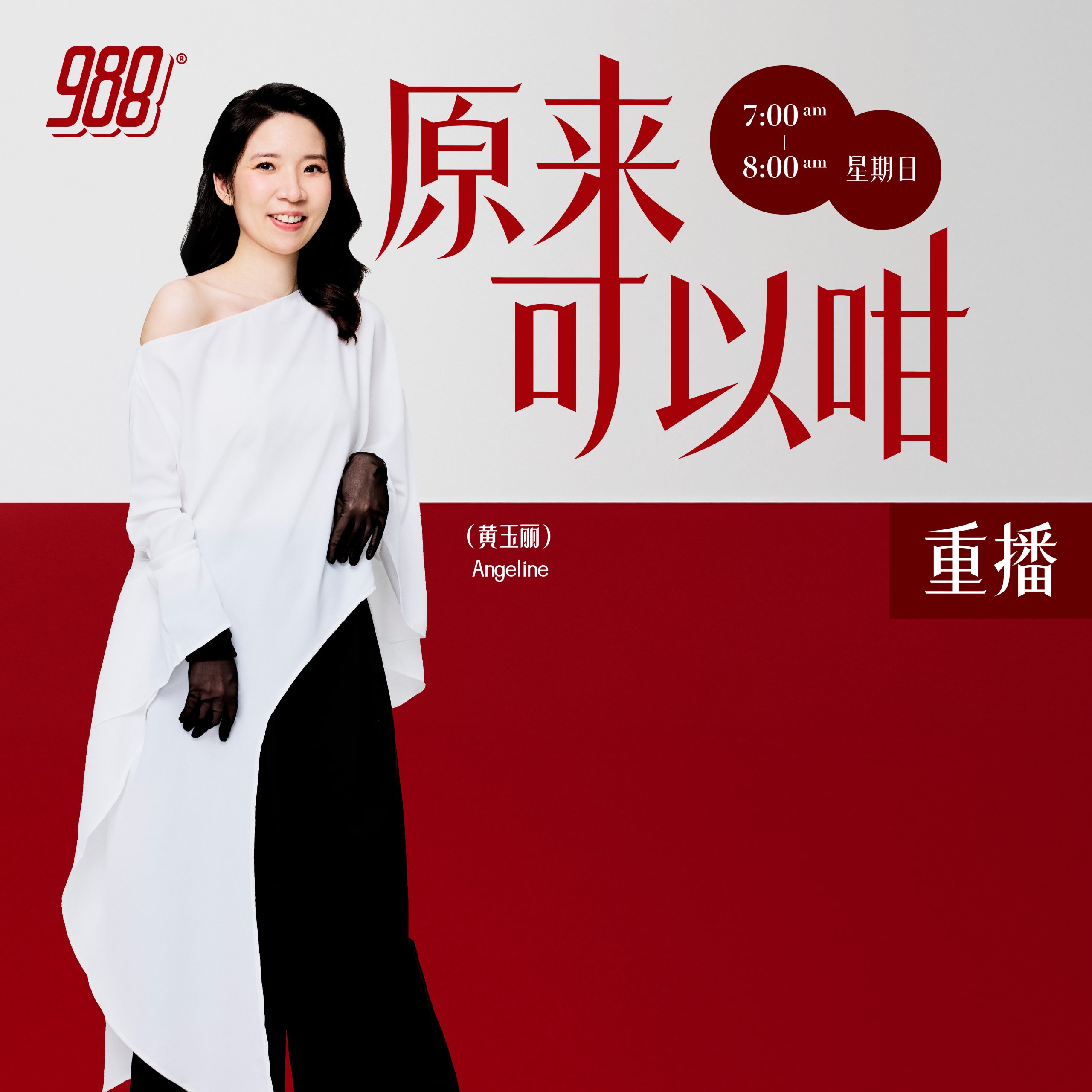 Programme Image