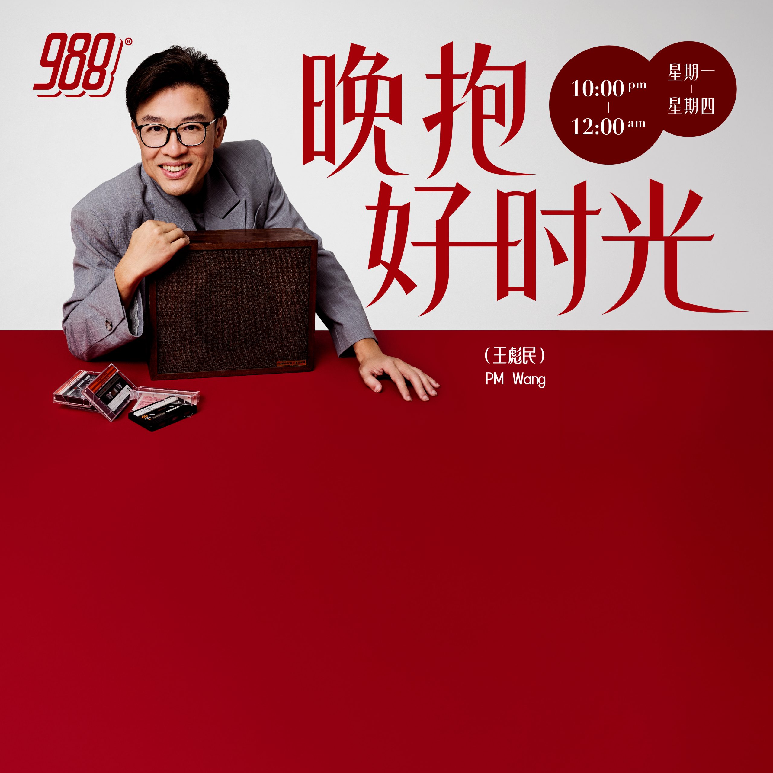 Programme Image