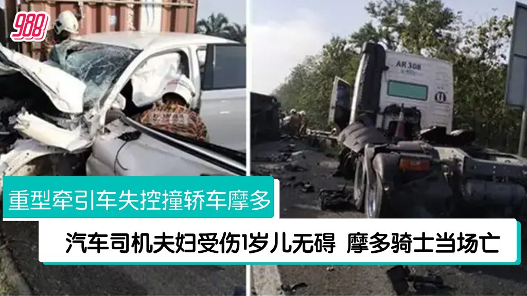 重型牵引车失控冲反方向车道 集装箱翻倒酿1死2伤! – 988