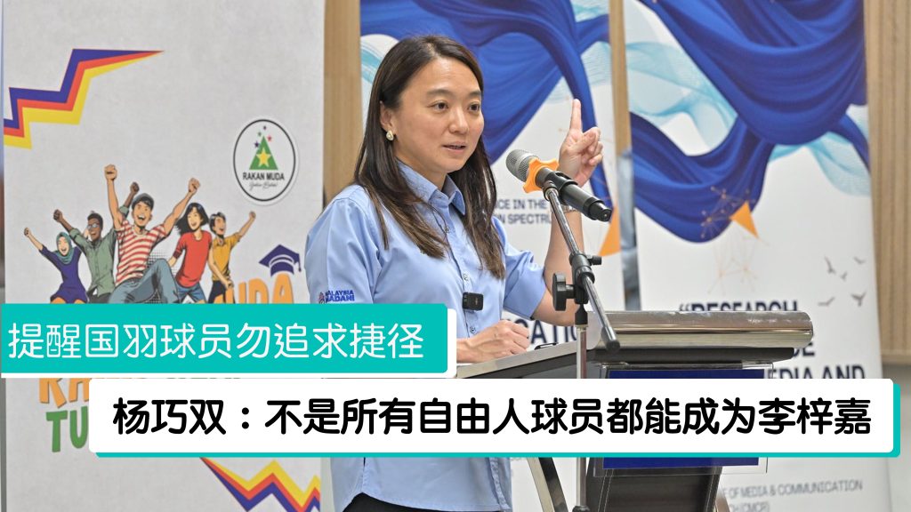 杨巧双提醒国羽球员：自由人寻赞助不易 不要盲目跟风 – 988