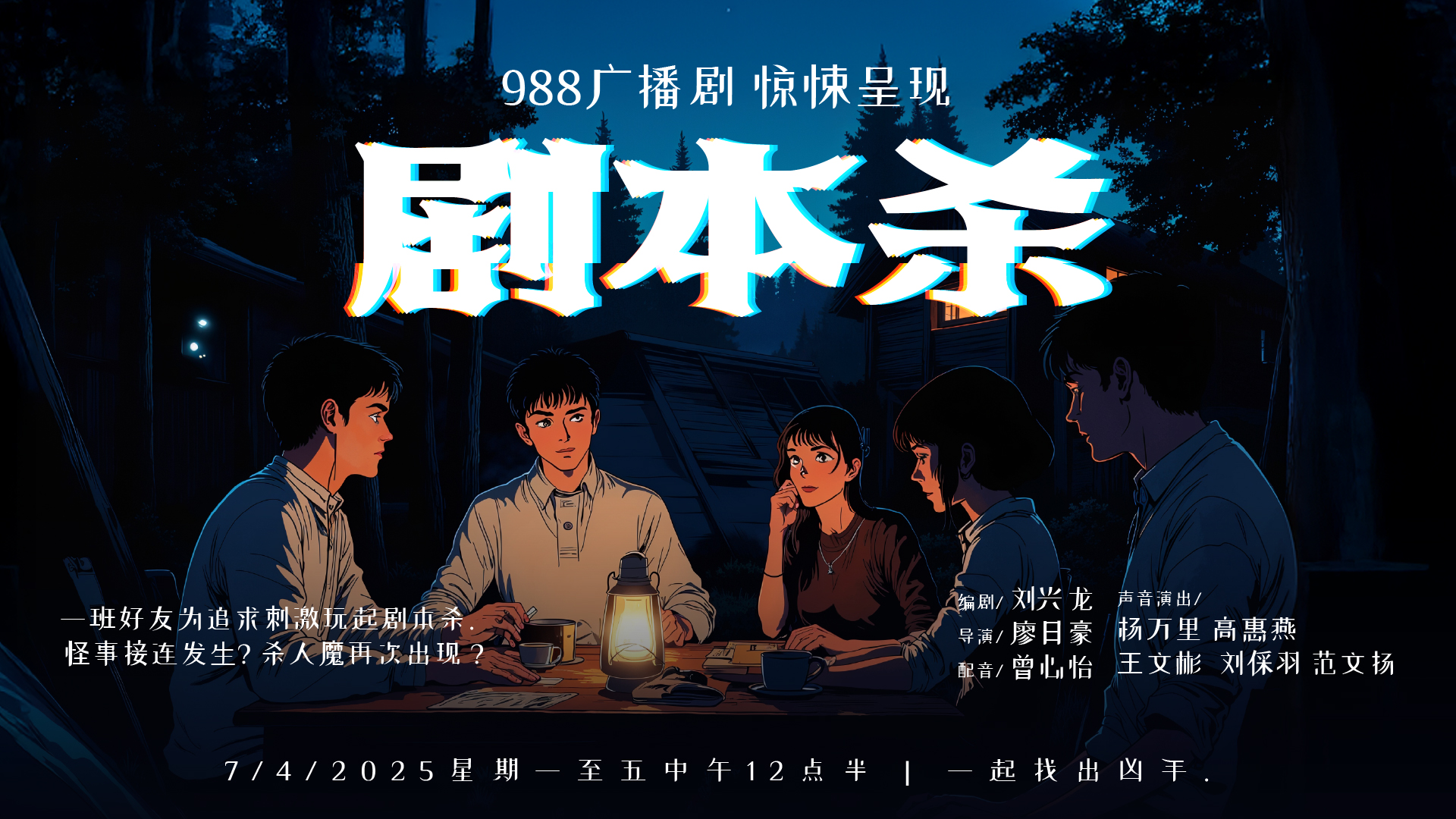 Podcast image