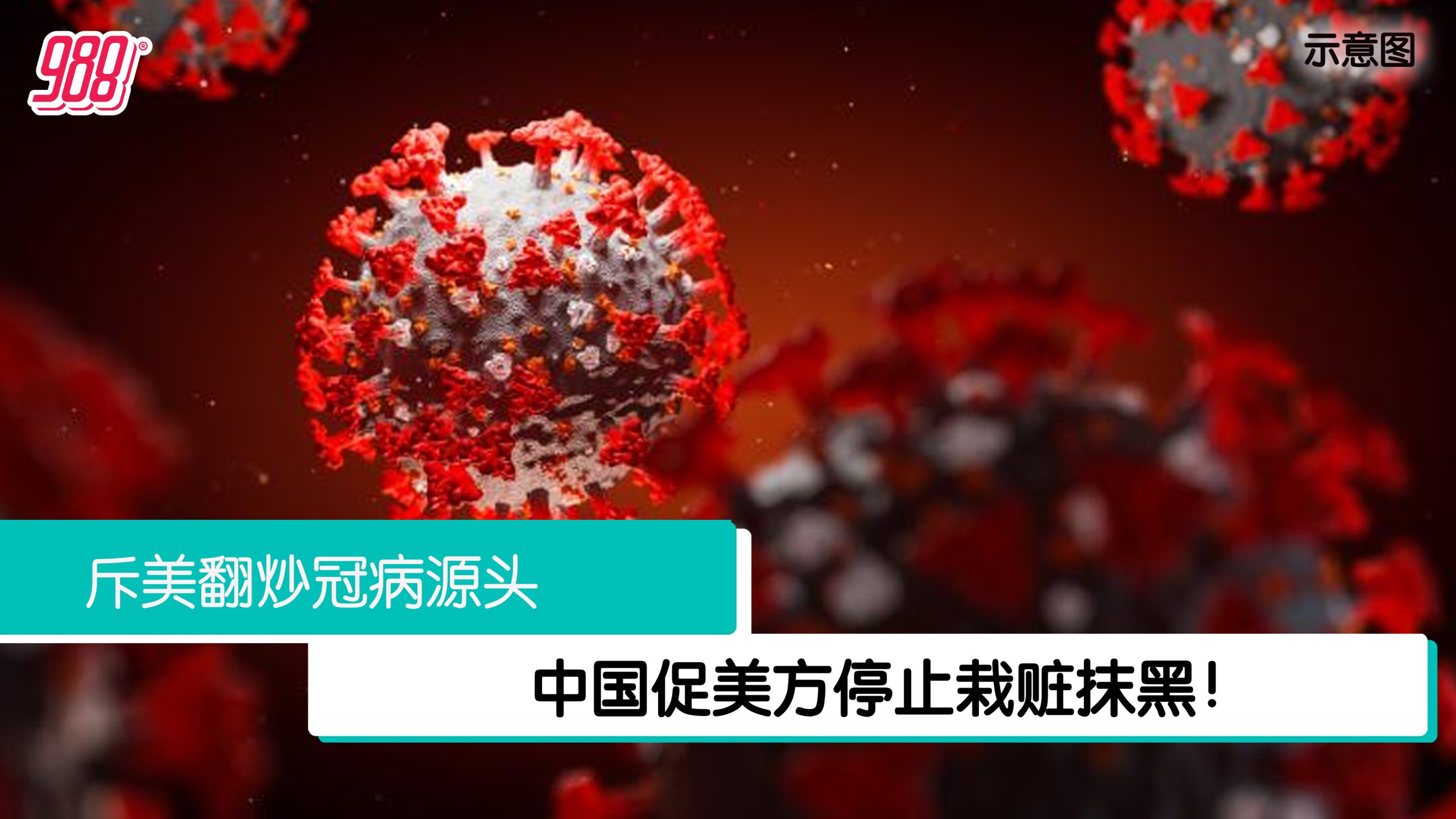 Topic image