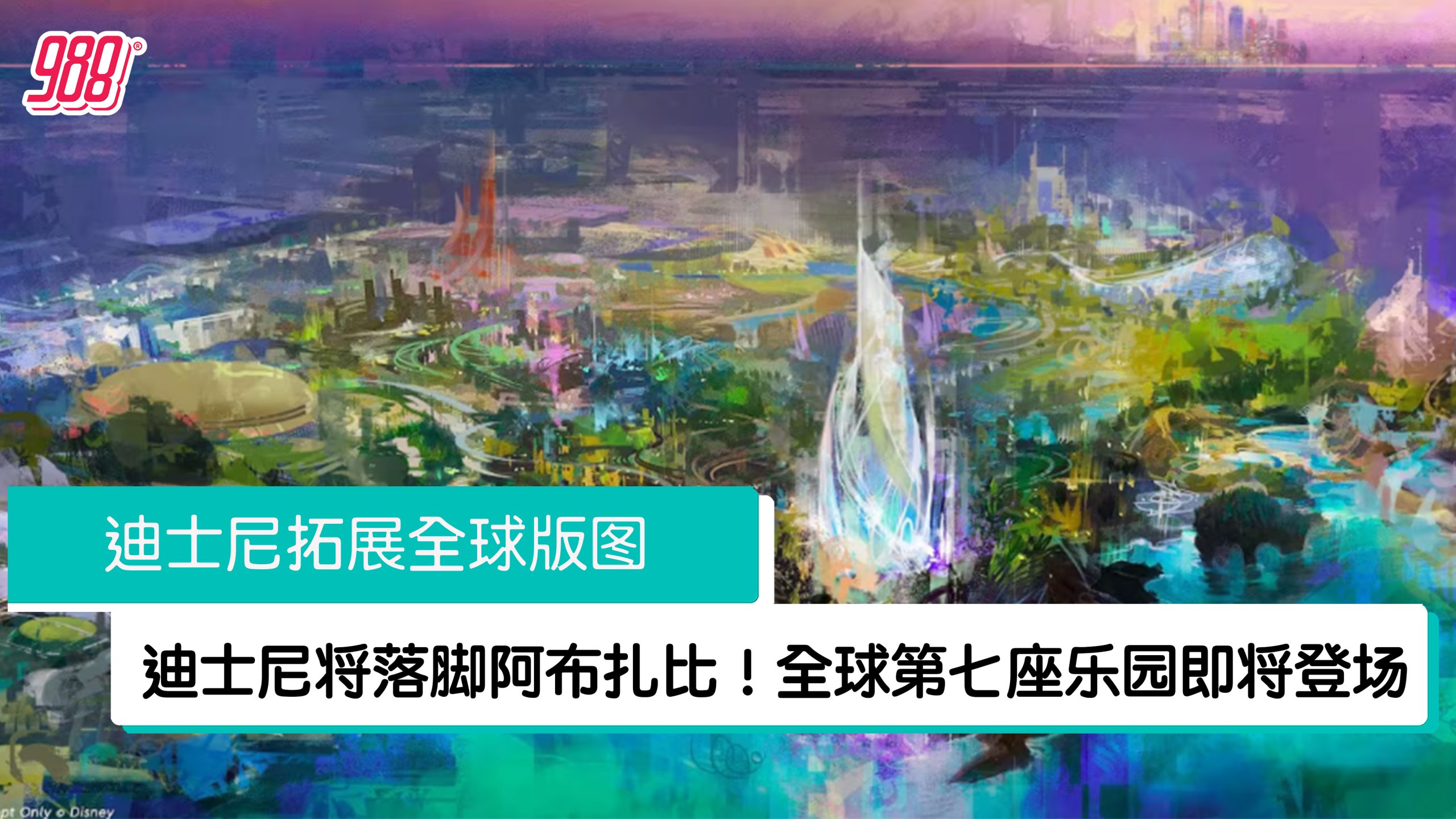 Topic image