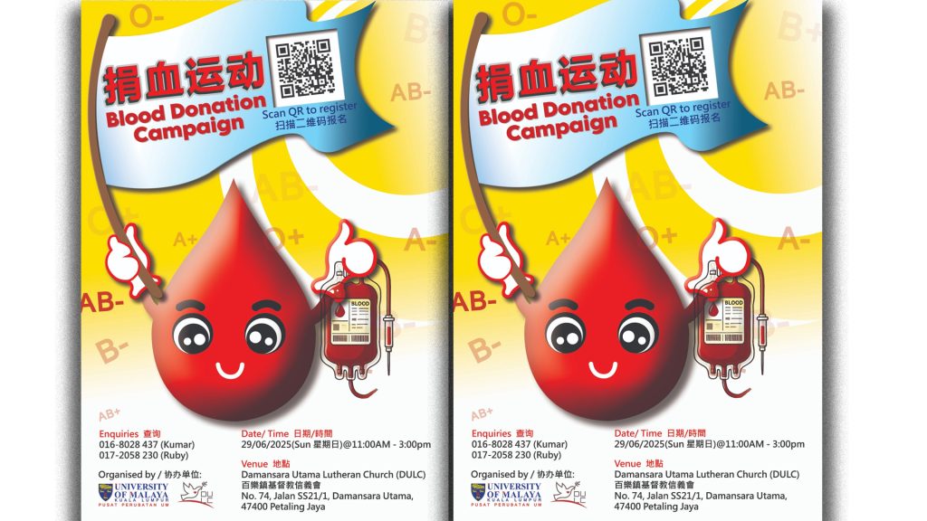 UMMC 捐血运动 Blood Donation Drive – 988