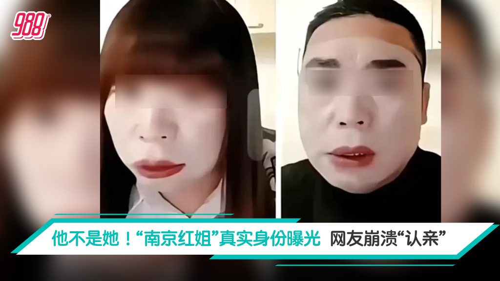 “南京红姐”传出11人染HIV?核实237人身份?警方澄清:全是谣言! – 988