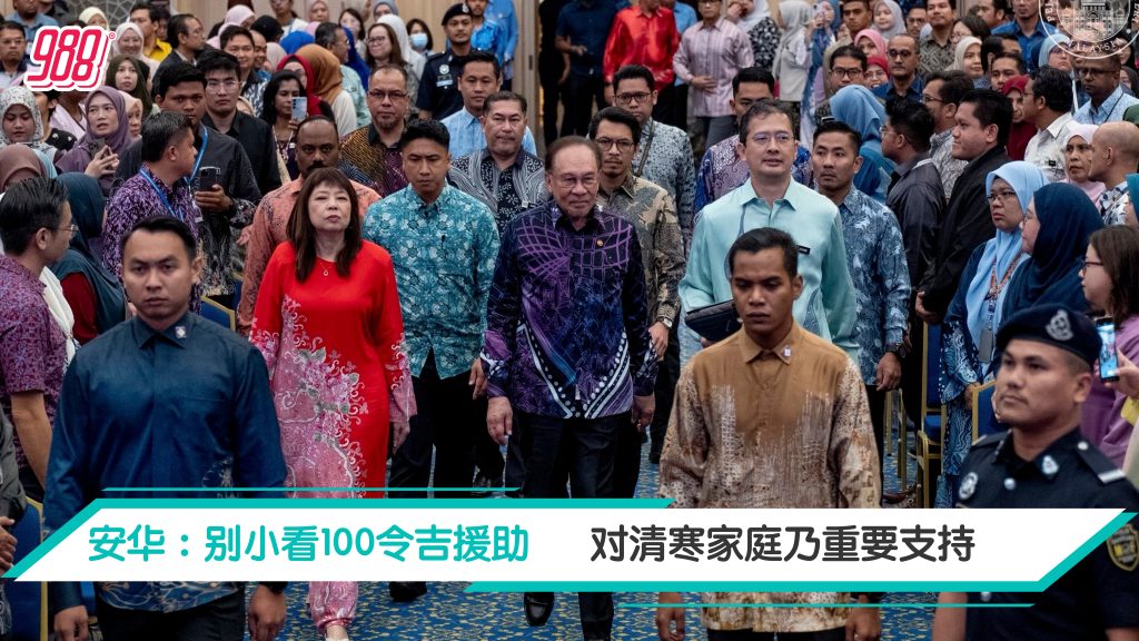安华:100令吉援助虽小但重要 体现政府依据能力加码援助 – 988