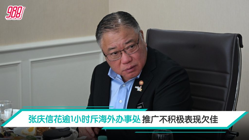 旅游年倒数3个月 张庆信不满海外宣传 逾1小时训斥官员工作不力 – 988