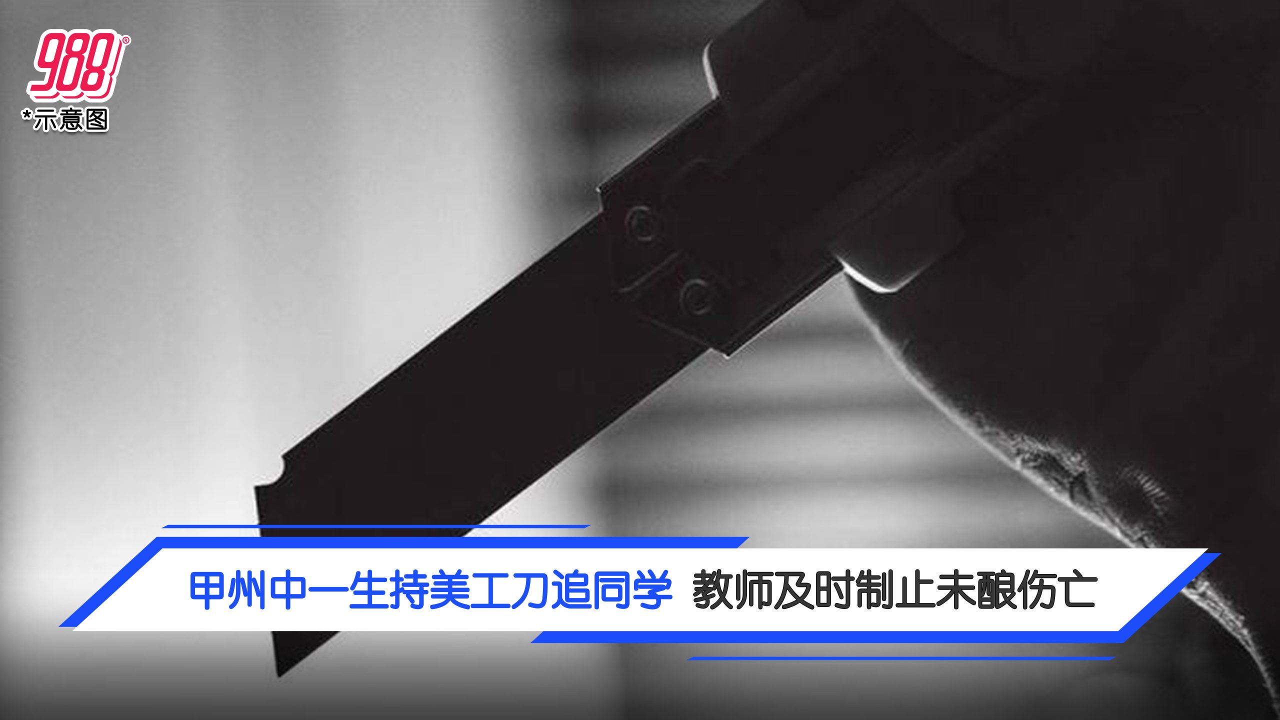Topic image