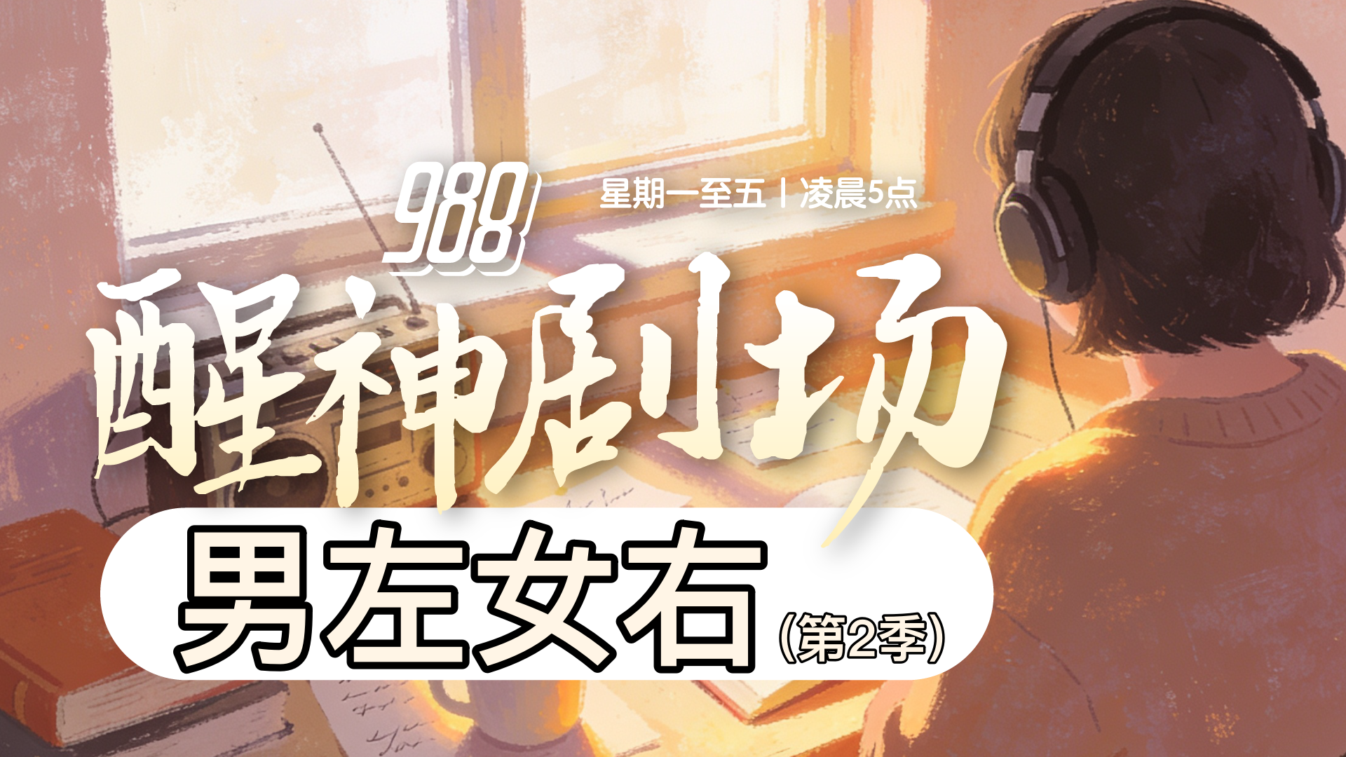 Podcast image