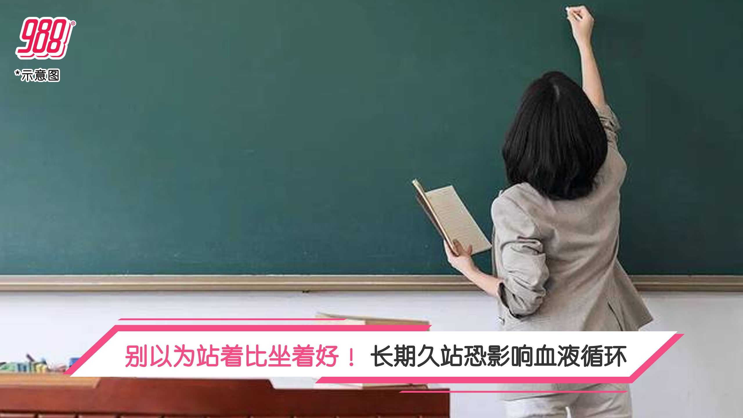 Topic image