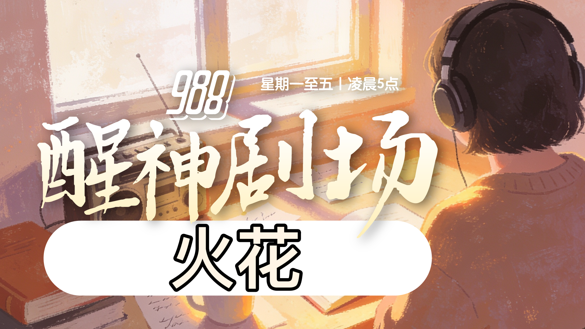Podcast image