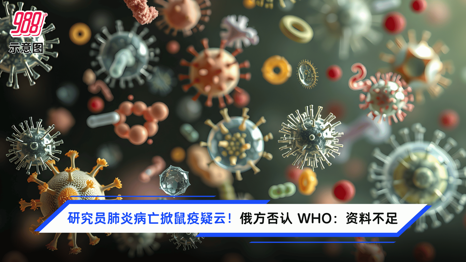Topic image