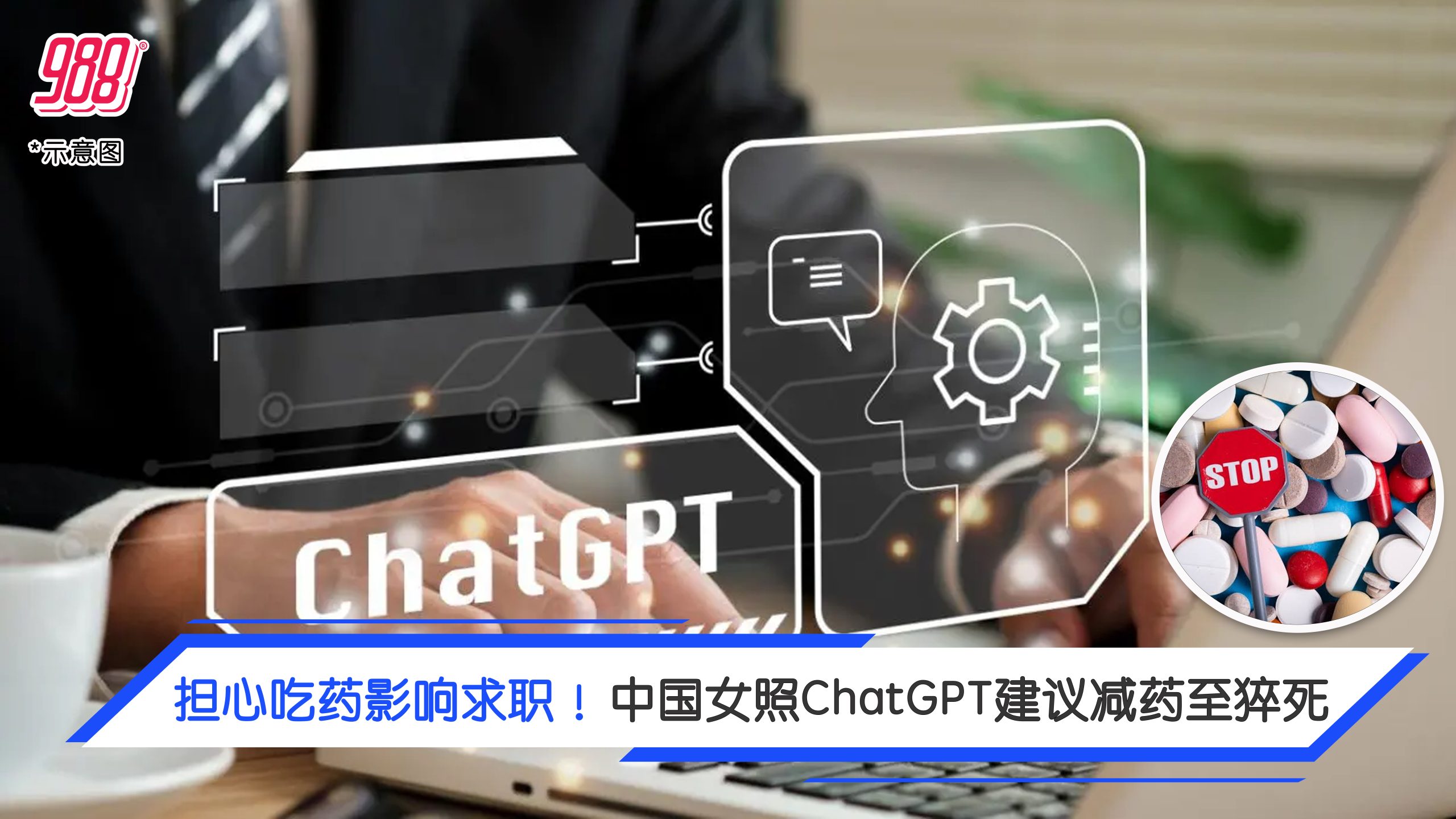 Topic image